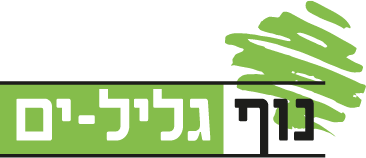 פרויקט נוף גליל ים – הר מירון 1-3 הרצליה